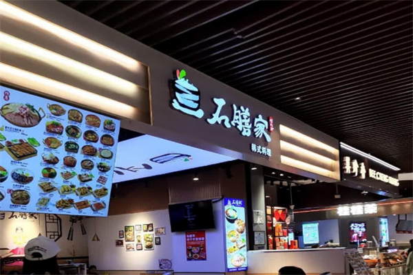 石膳家石锅拌饭 石膳家石锅拌饭