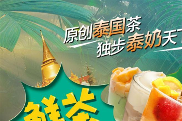 莎哇帝咖