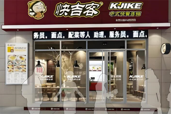 快吉客烤肉拌饭