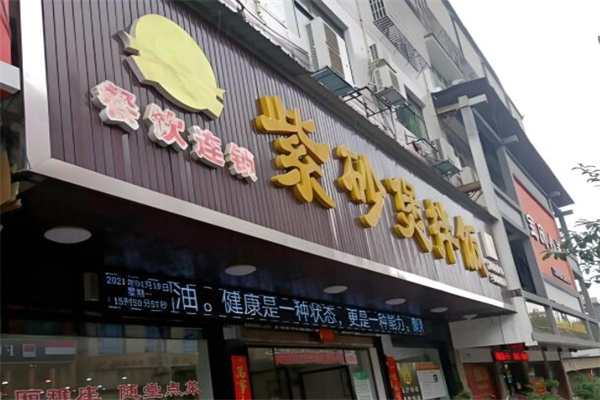 聚湘缘紫砂煲拌饭