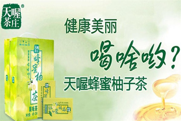 天喔茶庄