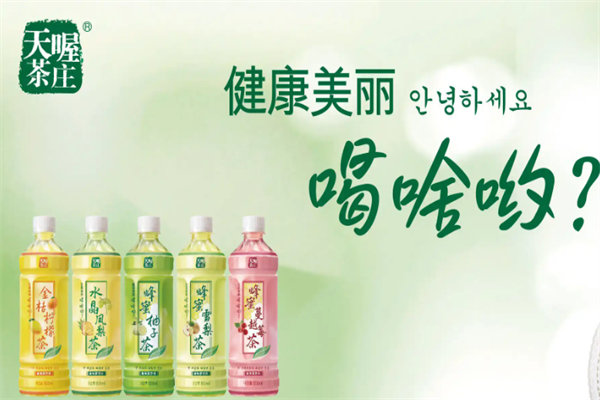 天喔茶庄
