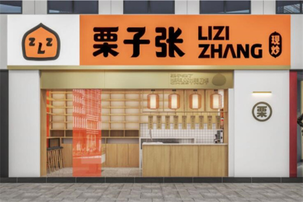 栗子张