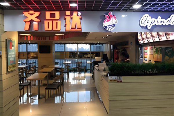 齐品达烤肉拌饭