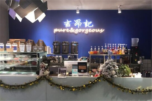 吉昂记潮流饮品加盟 吉昂记潮流饮品加盟