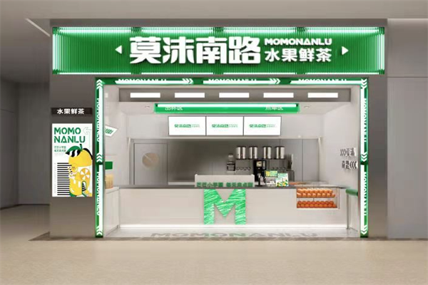 莫沫南路 莫沫南路