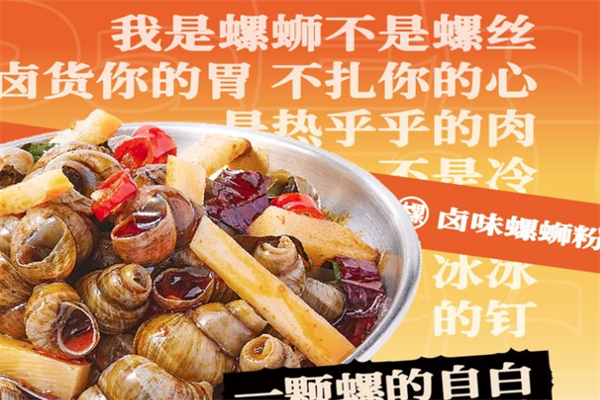 螺大二卤味螺蛳粉