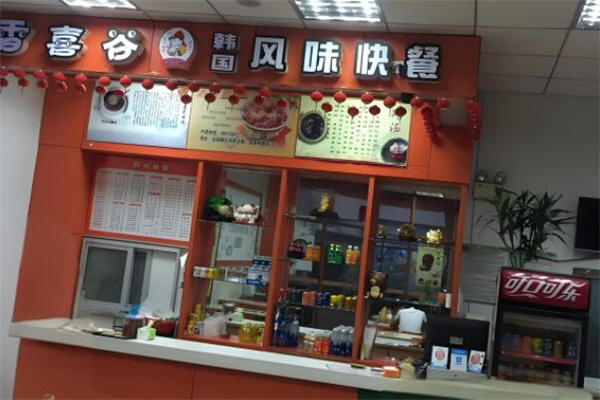 香喜谷石锅拌饭