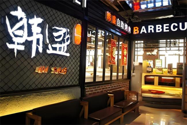 韩盛烤肉拌饭