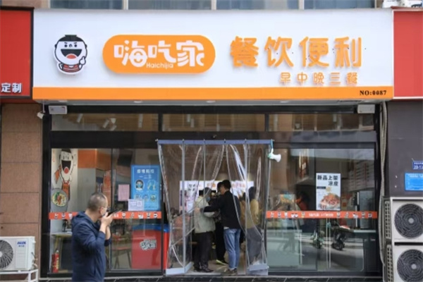 嗨吃家酸辣粉加盟 嗨吃家酸辣粉加盟