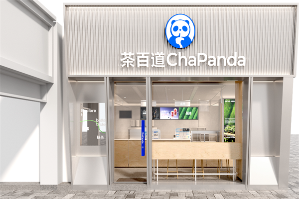 茶百道