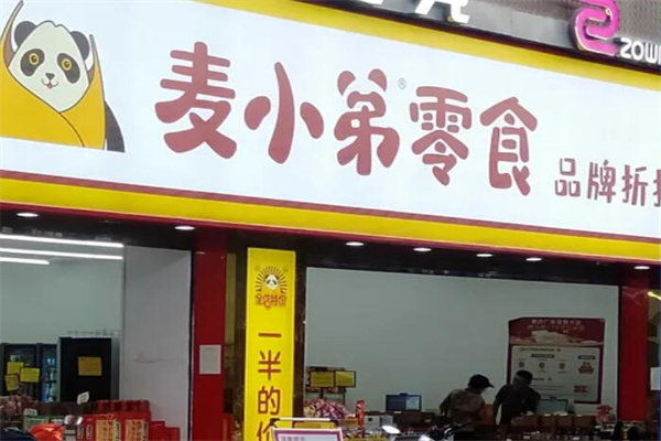麦小弟零食