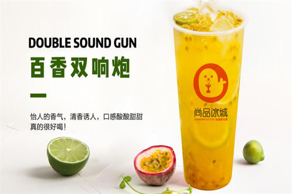 尚品冰城