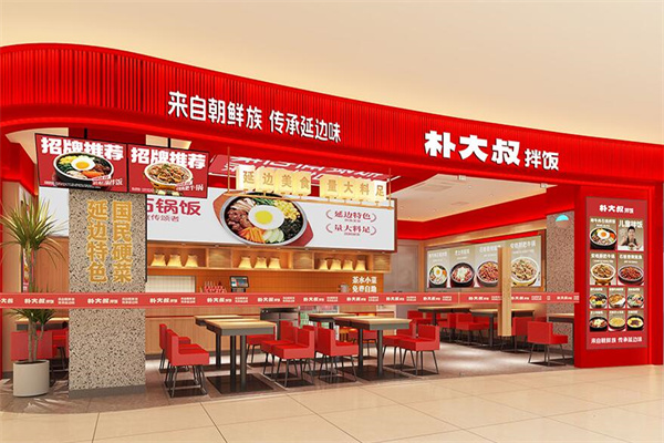 朴大叔石锅拌饭