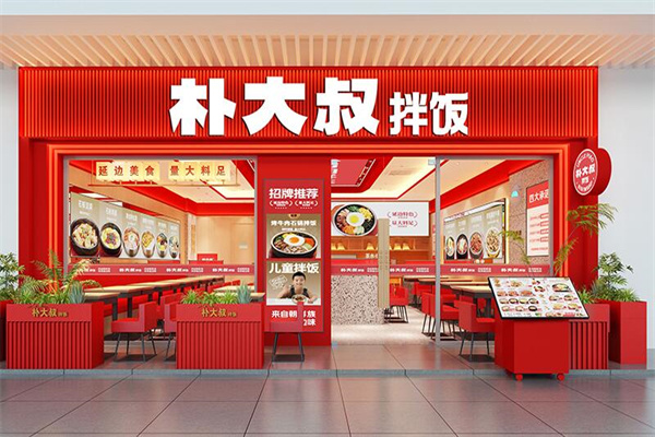 朴大叔石锅拌饭