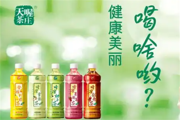天喔茶庄