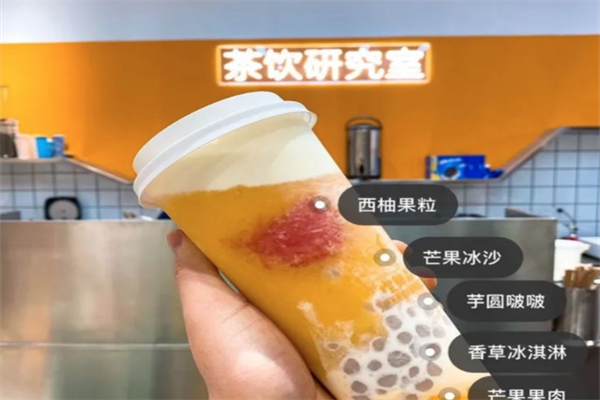 橙鲜森奶茶