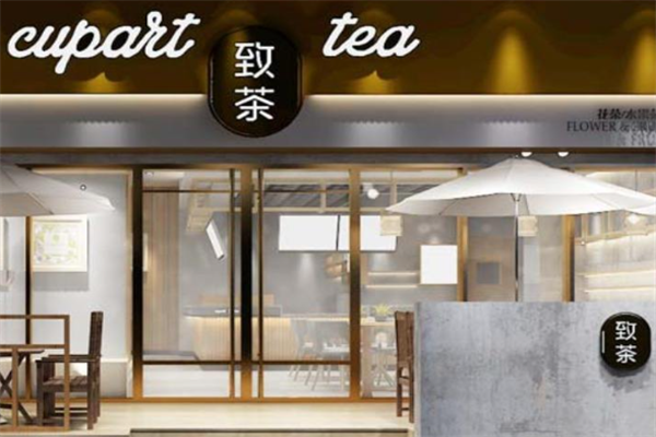 致茶
