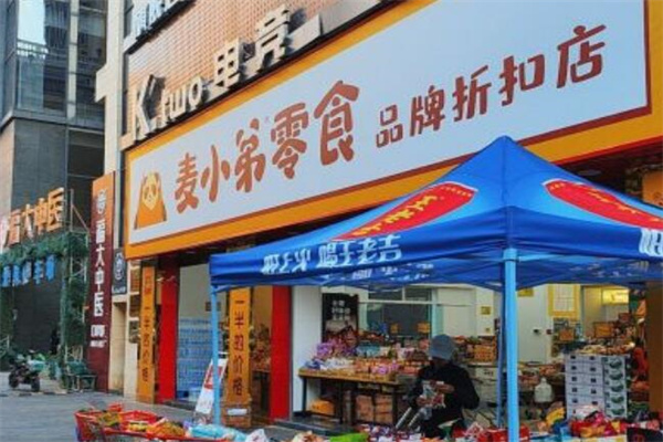 麦小弟零食