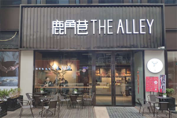 THEALLEY鹿角巷 THEALLEY鹿角巷