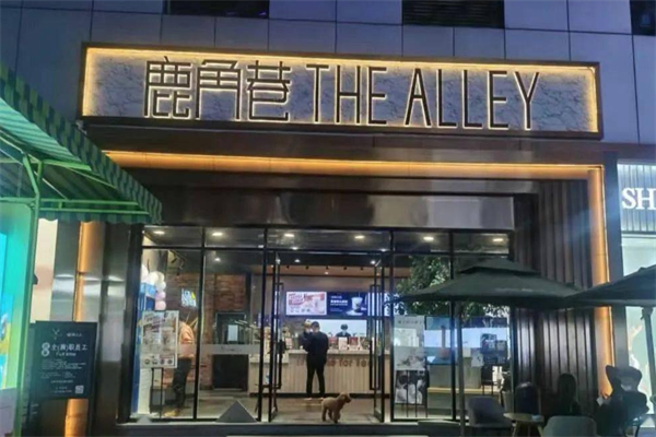 THEALLEY鹿角巷 THEALLEY鹿角巷