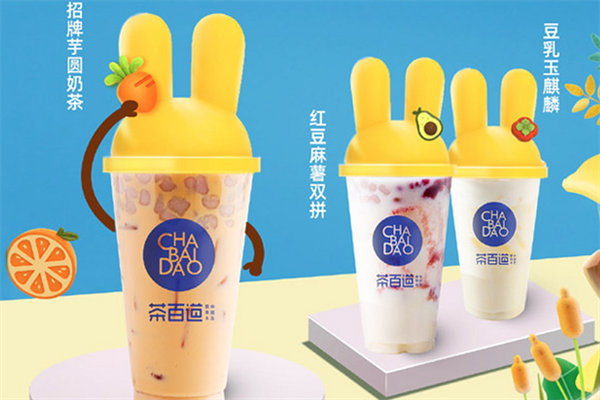 茶百道
