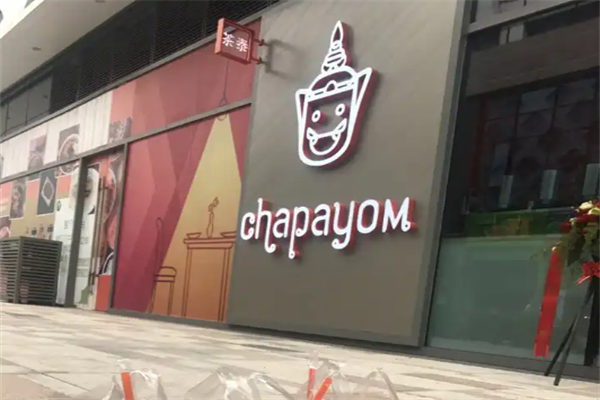 茶泰 茶泰