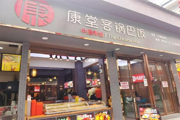 康堂客锅巴饭拌饭 康堂客锅巴饭拌饭