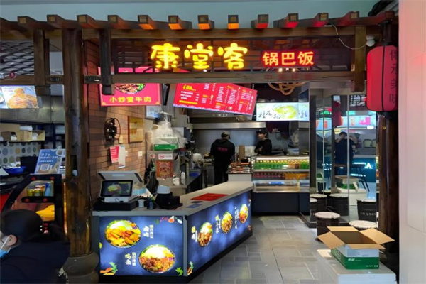 康堂客锅巴饭拌饭 康堂客锅巴饭拌饭