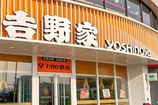 吉野家石锅拌饭