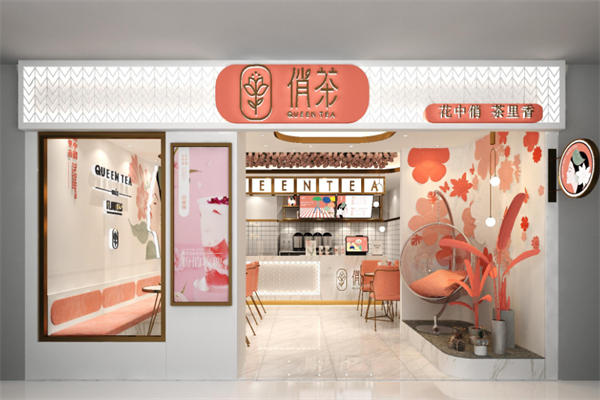 俏茶