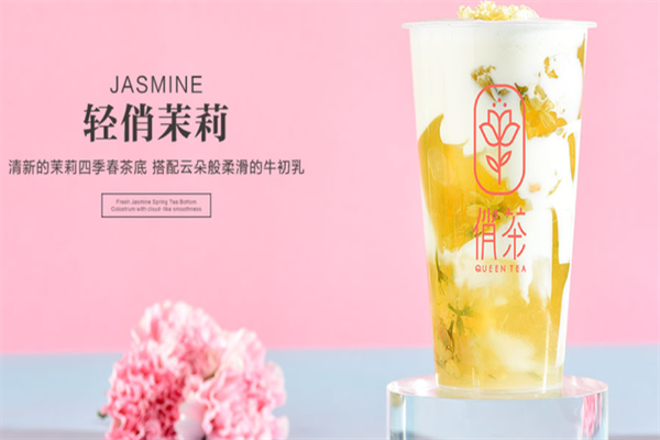 俏茶