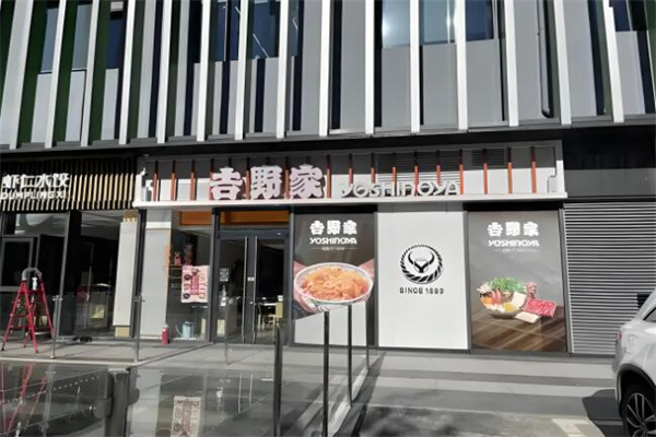 吉野家石锅拌饭