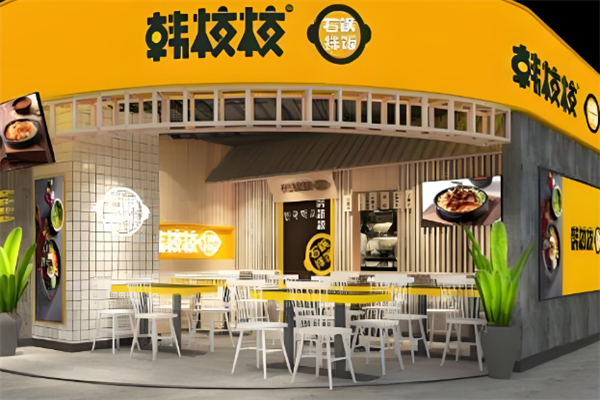 韩校校石锅拌饭