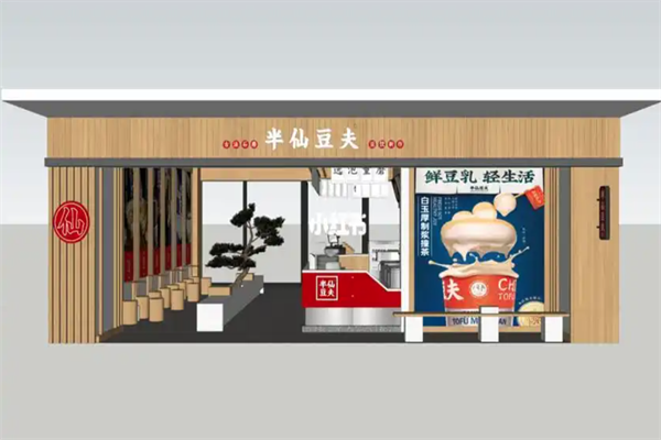 半仙豆夫 半仙豆夫