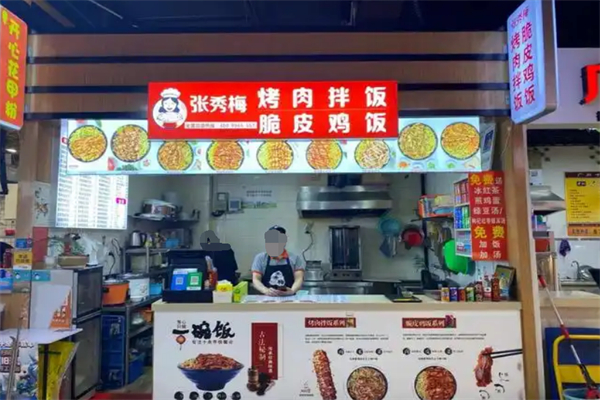 张秀梅烤肉拌饭