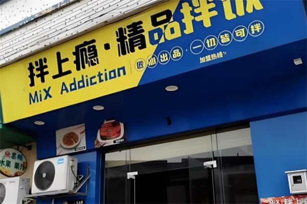 拌上瘾牛油拌饭