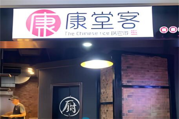 康堂客锅巴饭拌饭 康堂客锅巴饭拌饭