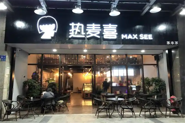 热麦喜