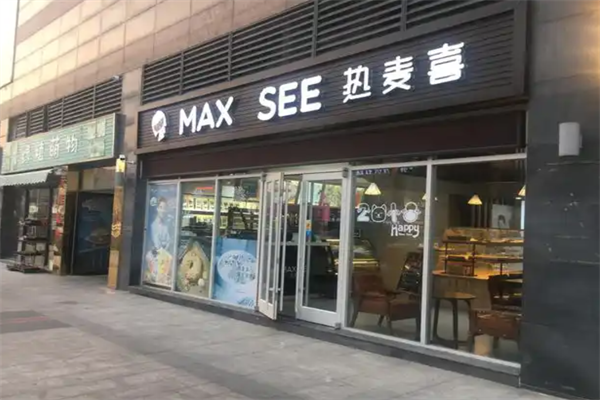 热麦喜