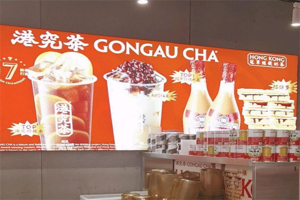 港究茶 港究茶