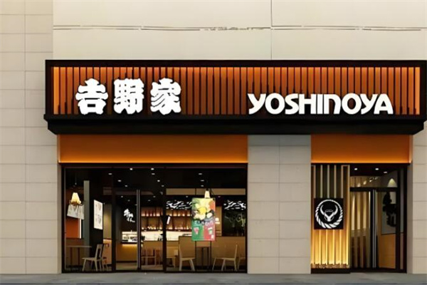 吉野家石锅拌饭