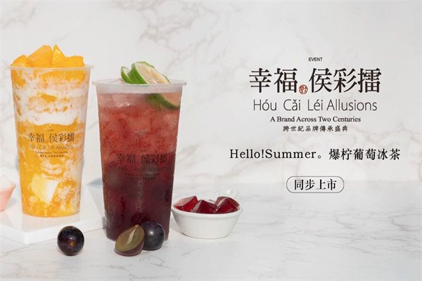 幸福侯彩擂