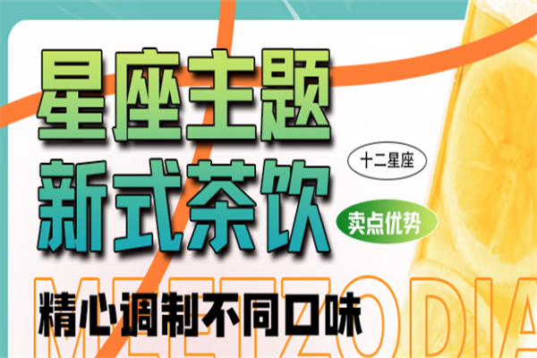 逅座十二茶