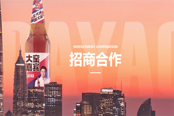 大窑嘉宾