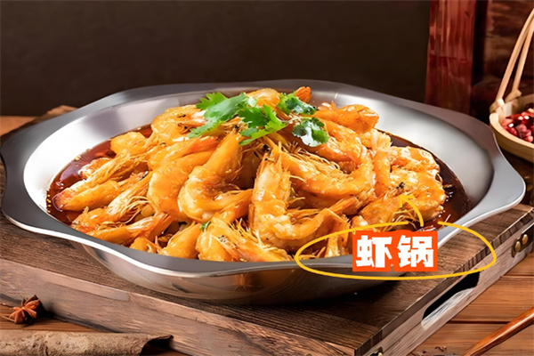 阿婆大虾 阿婆大虾