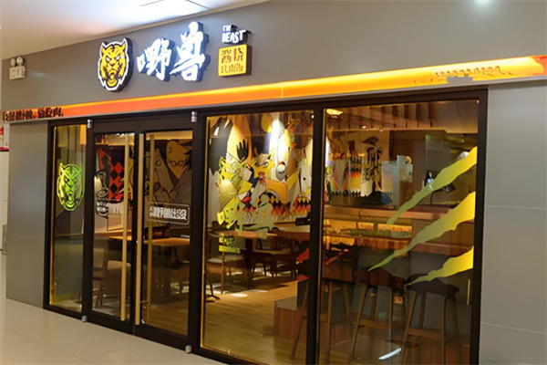 嘢兽酱烧烤肉饭 嘢兽酱烧烤肉饭