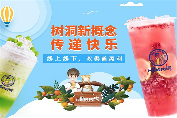 阿果的树洞