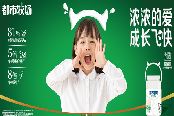 都市牧场