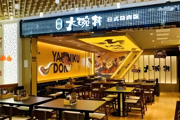 熊吞大碗丼烧肉饭